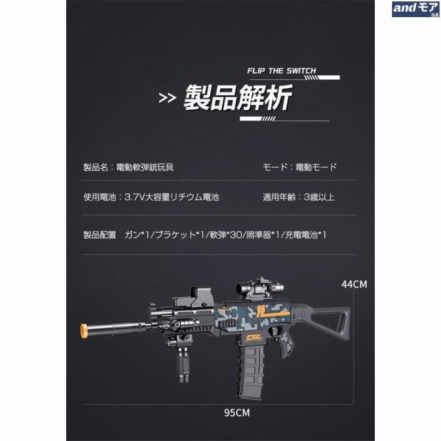 クリスマスプレゼント 電動 ナーフ弾対応 子供 連射 弾 M416 銃