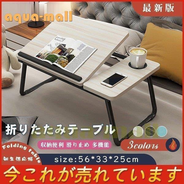 新版 折りたたみテーブル テーブル 折り畳みテーブル 折れ脚 ベッドテーブル 小型テーブル コンパクトテーブル リビング 子供部屋 北欧の通販は 5,997円