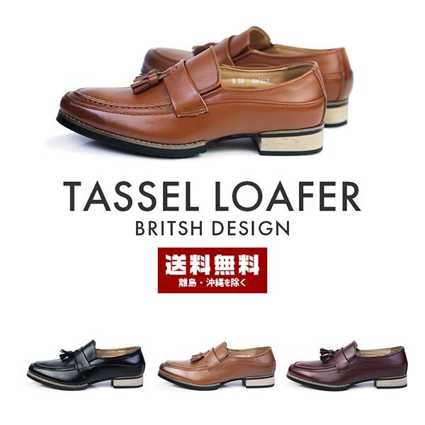 メンズ タッセル ローファー カジュアル ビジネスシューズ ドレッシー 装飾 オシャレ 木目調 かかと 男 紳士靴 革靴 皮 ボートシューズの通販は