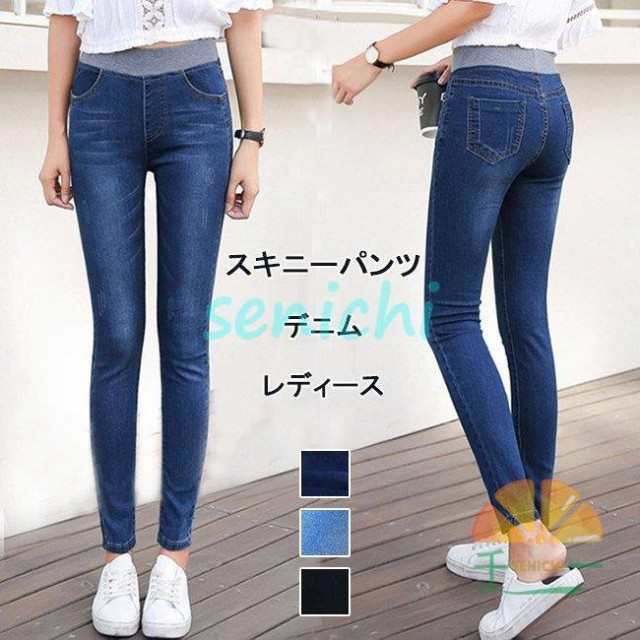 スキニーパンツ デニム レディース スリムパンツ 美脚 スキニーデニムパンツ ストレッチ 春秋 ジーンズ ヒップアップ ハイウエスト Ｇパの通販は 5,512円