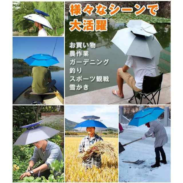 かさ かぶる傘 頭 便利 庭 農作業 釣り 帽子型 日傘 レディース メンズ 日よけハット 雨よけ ハンズフリー 収納袋付き ガーデニング  買いの通販はau PAY マーケット - LuckyRei life | au PAY マーケット－通販サイト