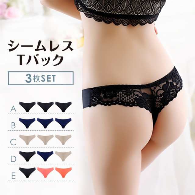 Tバック レースショーツ 3枚セット レディース ショーツ シームレス レース バックレース 下着 響かない セクシー Tバックセット  パンテの通販はau PAY マーケット ボーダーライン au PAY マーケット－通販サイト