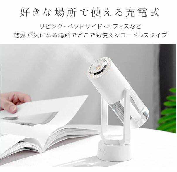 限定販売格安 加湿器 卓上 首振り 次亜塩素酸水対応 卓上加湿器 オフィス アロマ 自動首振り 超音波 コードレス 家電 