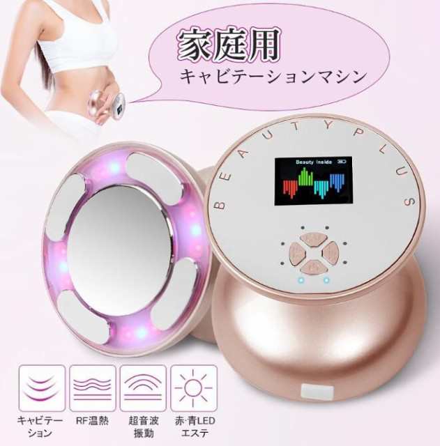 laffia セルライトセルフボディケア キャビテーション - 美容機器