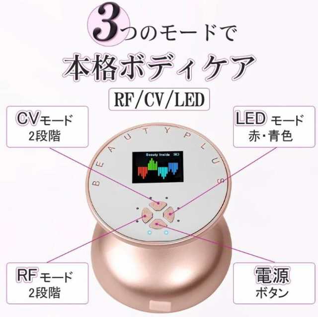 痩身美顔器 RF 家庭用キャビテーションマシン ラジオ波 赤と青LED