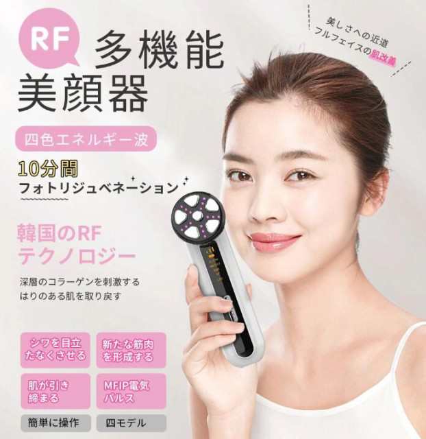 韓国EMS微電流造顔技術 RF美顔器 イオン導入 小顔 LED光エステ音波振動マッサージ抗老しわ除去｜au PAY マーケット