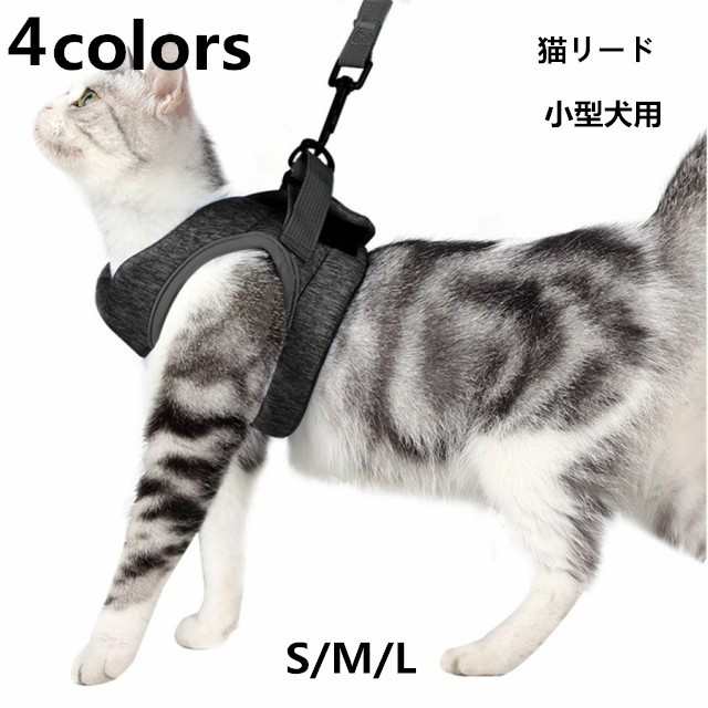 100%新品低価人気ブランド！Kisata リード 一体型 首輪 猫 犬 ハーネス メッシュ 首輪・ハーネス・リード