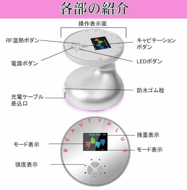 RF 家庭用キャビテーションマシン ラジオ波 赤と青LEDエステ ボディ