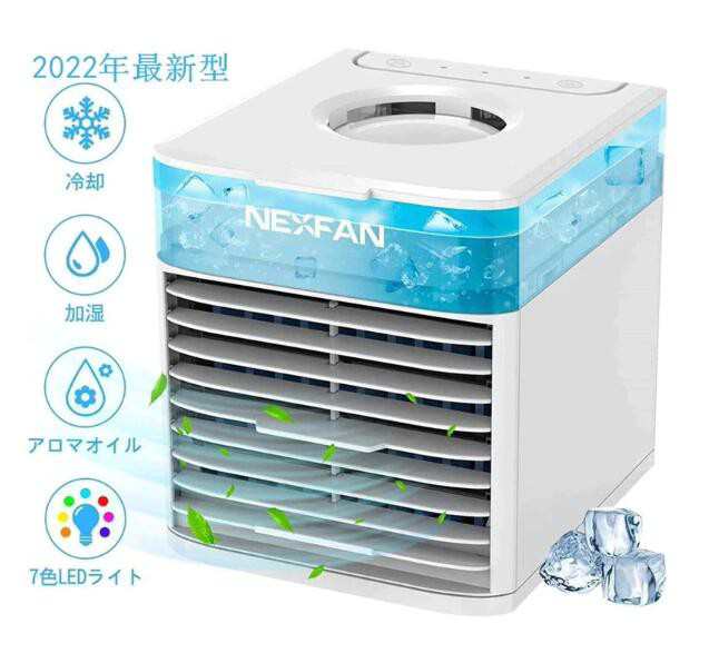 2022最新型 冷風機 ファン 空気浄化 加湿冷却機能 3階段風量 7色LEDライト 小型クーラー 卓上 エアコン 【代引可】