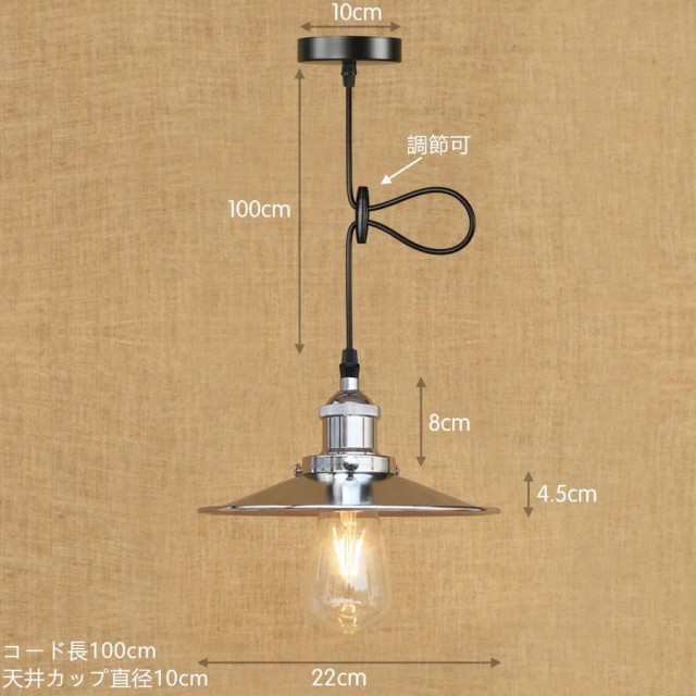 ペンダントライト 照明 レトロ 天井照明 シーリングライト 1灯