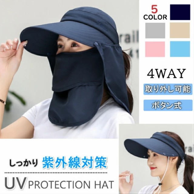 帽子 レディース 紫外線 UVカット おしゃれ 日焼け防止 つば広帽子 ハット サンバイザー 4WAY キャップ 日よけ帽子 夏 UV  アウトドアの通販はau PAY マーケット ボーダーライン au PAY マーケット－通販サイト