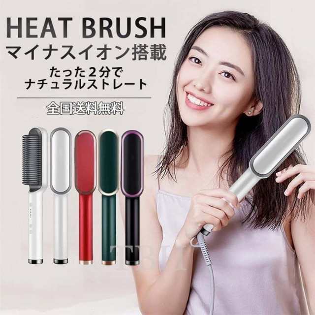 ダブルマイナスイオンヘアアイロンブラシ ストレートブラシ