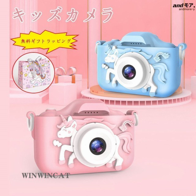 キッズカメラ 子供用カメラ ユニコーン 32G SDカード付 おもちゃ ピンク ブルー プレゼント ビデオカメラ 撮影 ビデオ USB充電