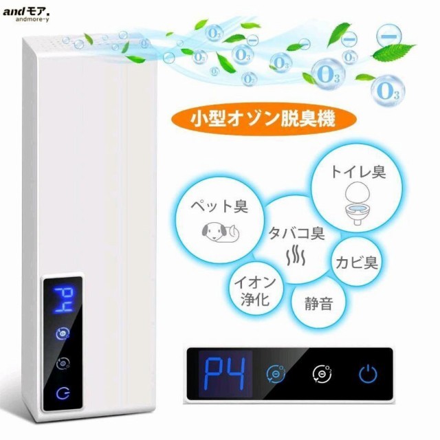 脱臭機 空気清浄機 オゾン発生器 オゾン脱臭機 脱臭 除菌 ウィルス 小型脱臭機 消臭 静音 Usb 車 家庭用 低濃度 軽量 21最新の通販はau Pay マーケット ボーダーライン