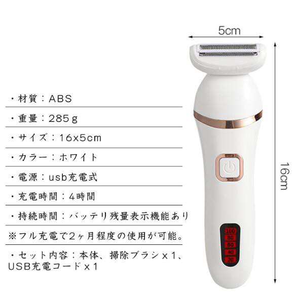 脱毛器 電動シェーバー セット