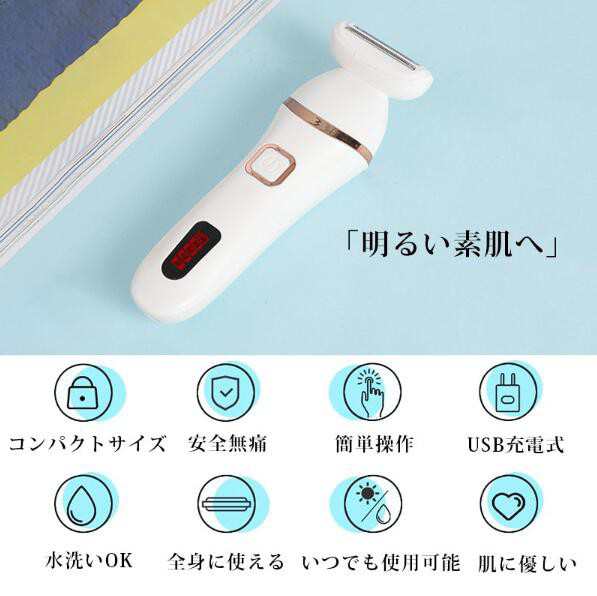 脱毛器 電動シェーバー 女性 電気シェーバー 脱毛シェーバー 顔 vio