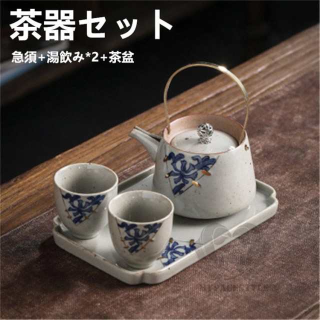 激安オンライン 茶器セット 急須 日本茶用品 茶道具 お茶 中国茶 陶器