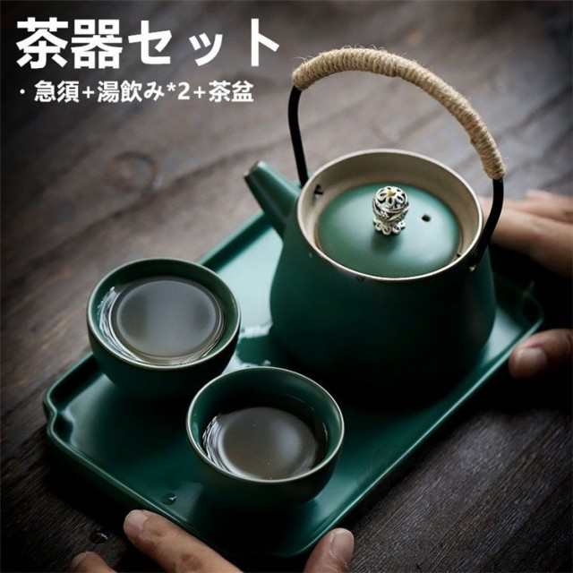 茶器セット 急須 日本茶用品 茶道具 お茶 中国茶 陶器 プレゼント 茶碗 湯飲み 和風 禅 急須+湯飲み*2+茶盆 お茶会 茶道｜au PAY  マーケット