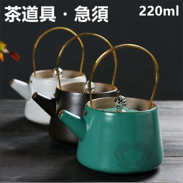 茶器急須 日本茶用品 茶道具 お茶 中国茶 陶器 磁器 プレゼント 和風