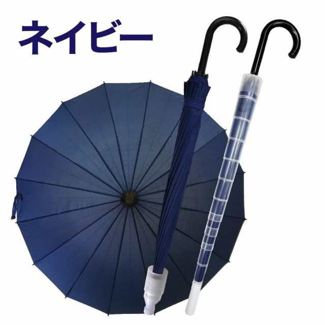 スライドカバー 付き 傘 かさ 16本骨傘 ワンタッチ メンズ レディース 94cm 黒 ブラック レッド ネイビー かわいい おしゃれ 大きい 丈夫の通販はau  PAY マーケット - ボーダーライン