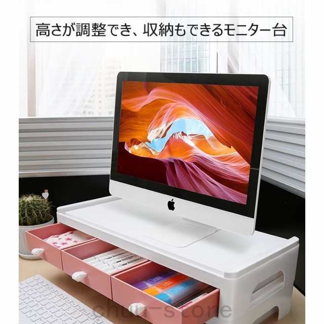 モニター台 パソコンキーボード収納卓上 高さ調整 引き出し スマホ モニタースタンド PCラック モニターボード卓上 2段 整理 引き出し テの通販はau  PAY マーケット ボーダーライン au PAY マーケット－通販サイト