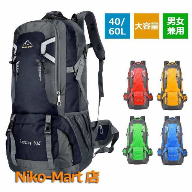 登山 リュック 登山 バッグ 防災リュック バッグ ザック 40/60L バックパック リュックサック リュック 登山 旅行 遠足 アウトドア レデ|au PAY マーケット