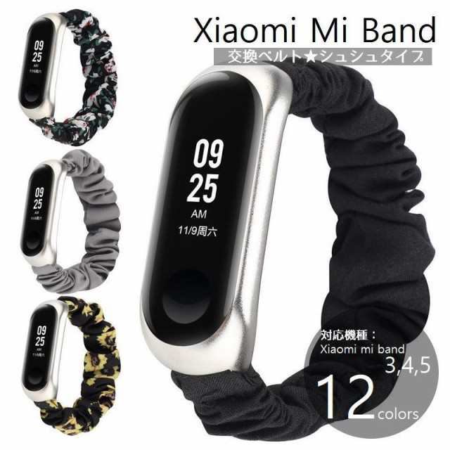 スマートウォッチバンド Xiaomi mi 交換用 ベルト シャオミ Mi Band 3