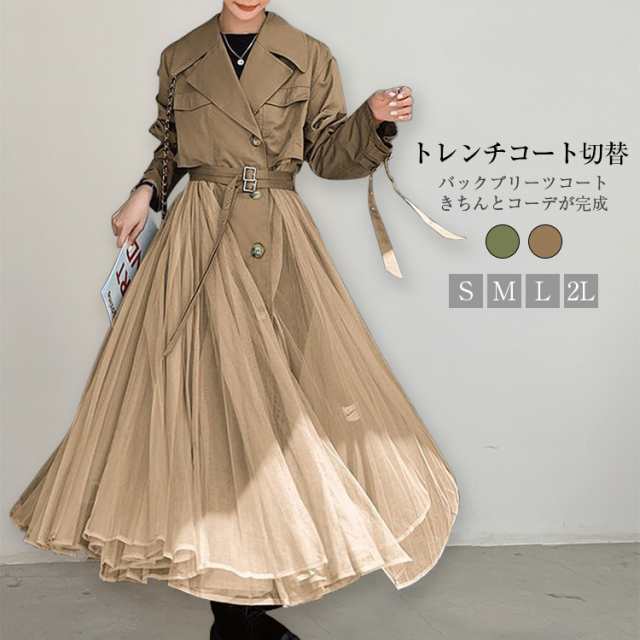 チュールバックプリーツ トレンチコート スプリングコート アウター レディース 春 秋  ロングコート 羽織り ロング丈 薄手 シフォン プリーツ トレンチ ジャケット 大きいサイズ きれいめ カジュアル フォーマル 送料無料 敬老の日 プレゼントの通販は