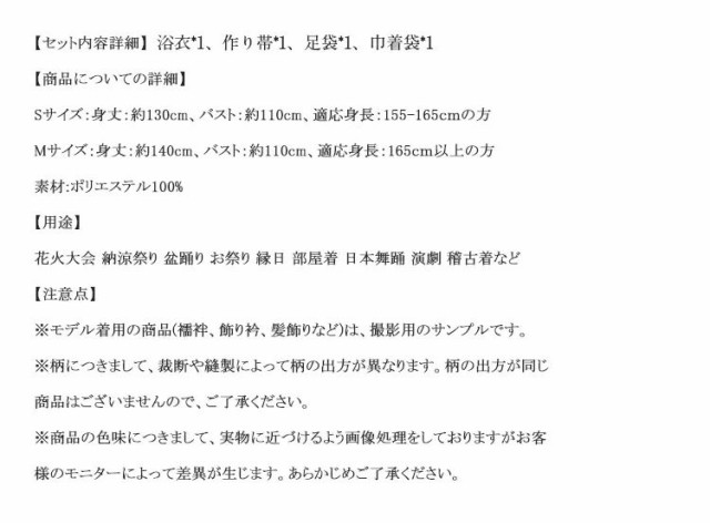 ゆかた レディース 女性 巾着袋 足袋 作り帯 浴衣 洗える 街着 お稽古 ショッピング 文化祭 夏 花火 髪飾り 花柄 上品 可愛い 花見 婦人 