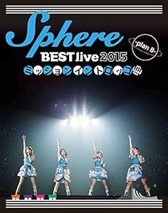 Sphere BEST live 2015 ミッションイントロッコ!!!! -plan B- LIVE BD(Blu-(未使用の新古品)の通販は