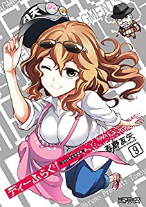 実況パワフルプロ野球7(未使用の新古品)の通販は