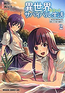 【中古】 子どもの個性を開くストラテジー 実践講座 ２/黎明書房 子どもの個性を開くストラテジー 小学校編 (実践講座)(中古品)の