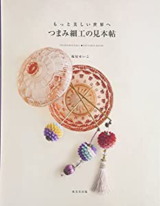 検証 経済暗雲-なぜ先送りするのか(未使用の新古品)の通販は