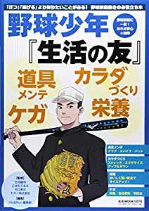 武装せよ! 当直研修医のためのERのTips~288個のレジデントクエスチョン(未使用の新古品)