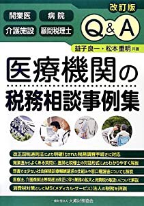 中古】 非情な救世主 （ハーレクイン・セレクト） / ジュリア