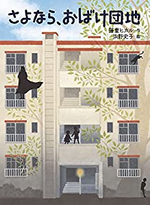 保育内容「言葉」 言葉とふれあい、言葉で育つ(未使用の新古品)の通販は