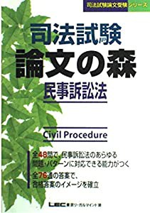 重点解説/法人税申告の実務〈平成26年版〉(未使用の新古品)の通販は