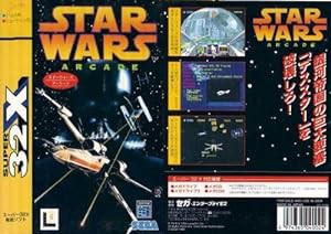 スターウォーズ アーケード 32X (未使用の新古品) - メガドライブ