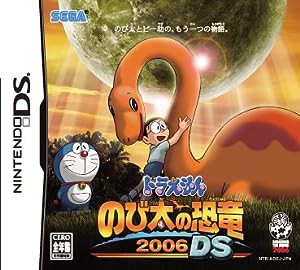 ドラえもん のび太の恐竜2006 DS(中古品)