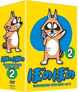 TVアニメシリーズ 『ぼのぼの』 DVD-BOX vol.2(未使用の新古品)の通販は