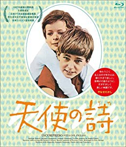 天使の詩 【HDマスター】 ブルーレイ [Blu-ray](未使用の新古品)の通販は