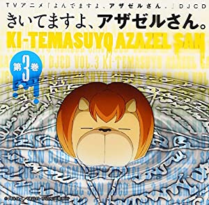 放送開始40周年記念企画 甦るヒーローライブラリー 第5集 魔人