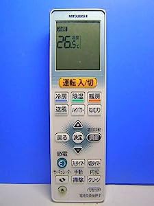 三菱 エアコンリモコン VS122(未使用の新古品)の通販は