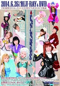 サクラ大戦 巴里花組ショウ2014 ~ケセラセラ・パリ~ [Blu-ray](中古品)