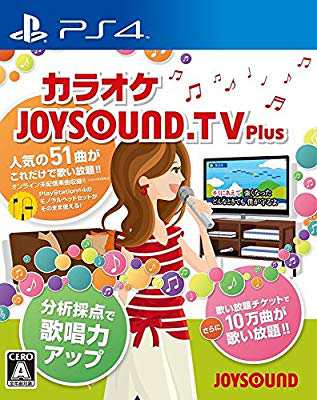 JOYSOUND.TV Plus - PS4(中古品)の通販は