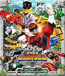 スーパー戦隊シリーズ　動物戦隊ジュウオウジャー　Ｂｌｕ‐ｒａｙ　ＣＯＬＬＥＣＴＩＯＮ　２ [Blu-ray](未使用の新古品)の通販は
