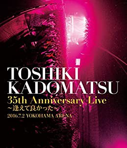 「TOSHIKI KADOMATSU 35th Anniversary Live ~逢えて良かった~」2016.7.2 YOKOHAMA ARENA [Blu-ray](中古品)の通販は