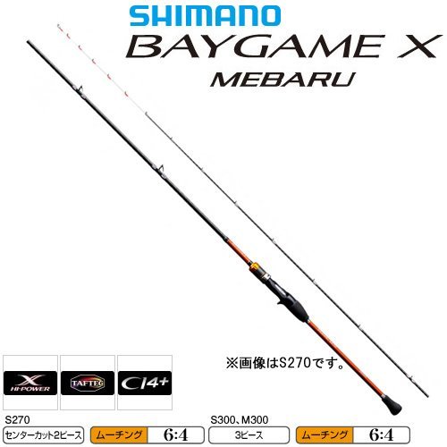 シマノ(SHIMANO) 21 ベイゲーム メバル M300 シマノ(SHIMANO) 21 ベイ