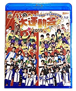 ミュージカル『テニスの王子様』 秋の大運動会 2019 (中古品)