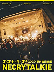 ゴーゴートーキーズ! 2020 野外音楽堂編 (完全生産限定盤) (Blu-ray)(中古品)の通販は